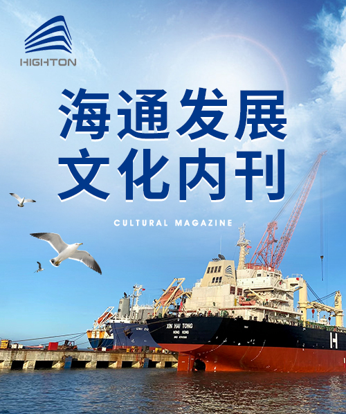 2024年海通報第07期